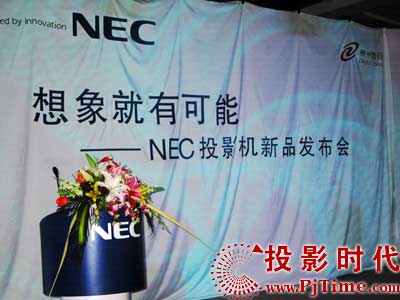 能—NEC破解投影市场迷局ag旗舰厅首页想象就有可