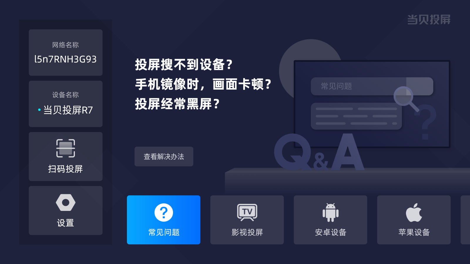 024年巴黎奥运会直播 投影仪免费看直ag旗舰厅手机版当贝投影仪如何观看2(图3)